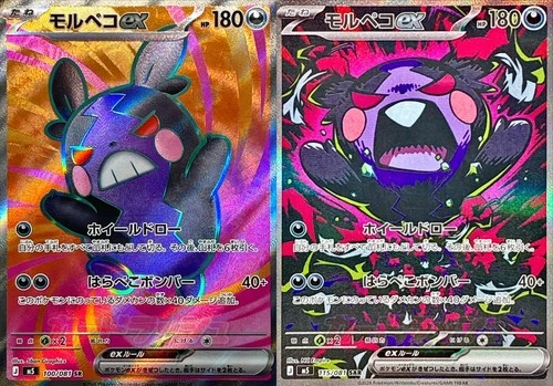 Morpeko ex SR SAR 100 115/081 5M Abyss Eye Pokemon Card Japanese 2026