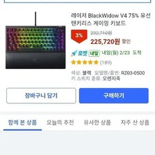 Razer BlackWidow V4 75% Mechanical Keyboard Heavy Use