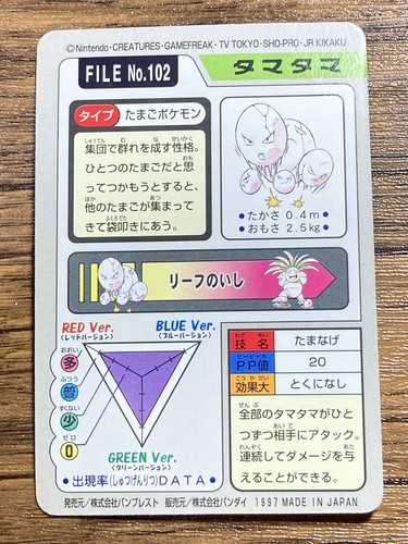 Pokemon Carddass Card Exeggcute Exeggutor Bandai Pocket Monsters 1997 - Picture 7 of 21