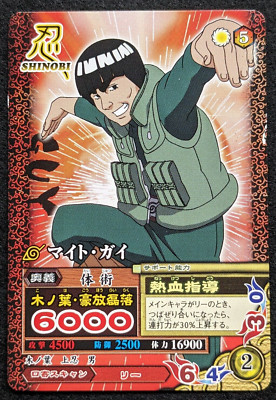 DYNAMITE GUY NARUTO BANDAI 2007 Data Carddass NM079 Japanese TCG Shueisha