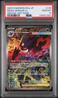 2025 POKEMON JAPANESE MEGA DREAM EX SPECIAL ART RARE #240 MEGA GENGAR EX PSA 10
