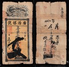 China, Portugal Macao Macau, Kwong Yuen Bank 50 Dollars 1927 * good* — photo 1