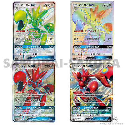 Pokemon Card Japanese Scizor GX [Shiny,SSR/HR/SR/RR] 4 Cards Set Full Art  Holo | eBay
