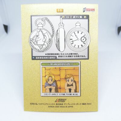 11 opening 2 Full Metal Alchemist CARDDASS MASTERS CARD Shonen gangan MAGAZINE
