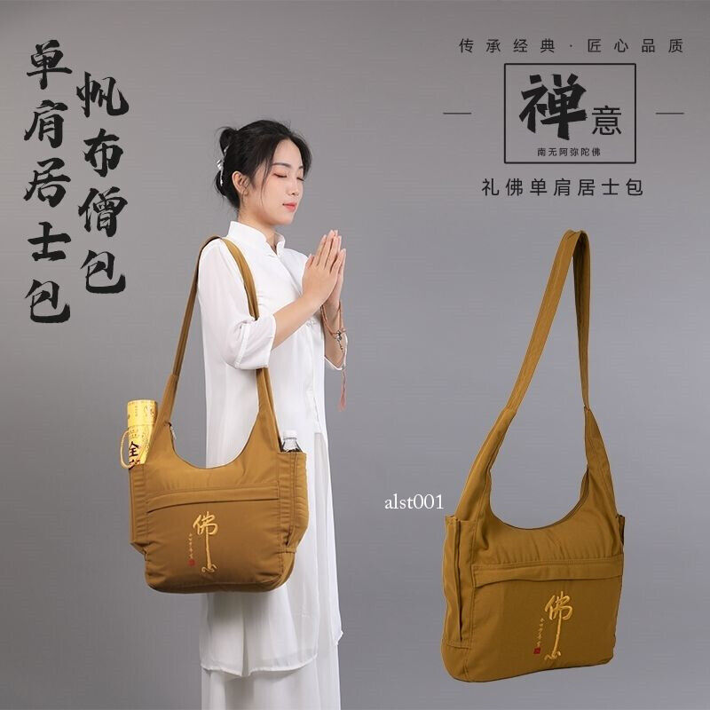 Universal Bags Shaolin Kung Fu Buddhist Monk Tai Chi Shoulder Bag