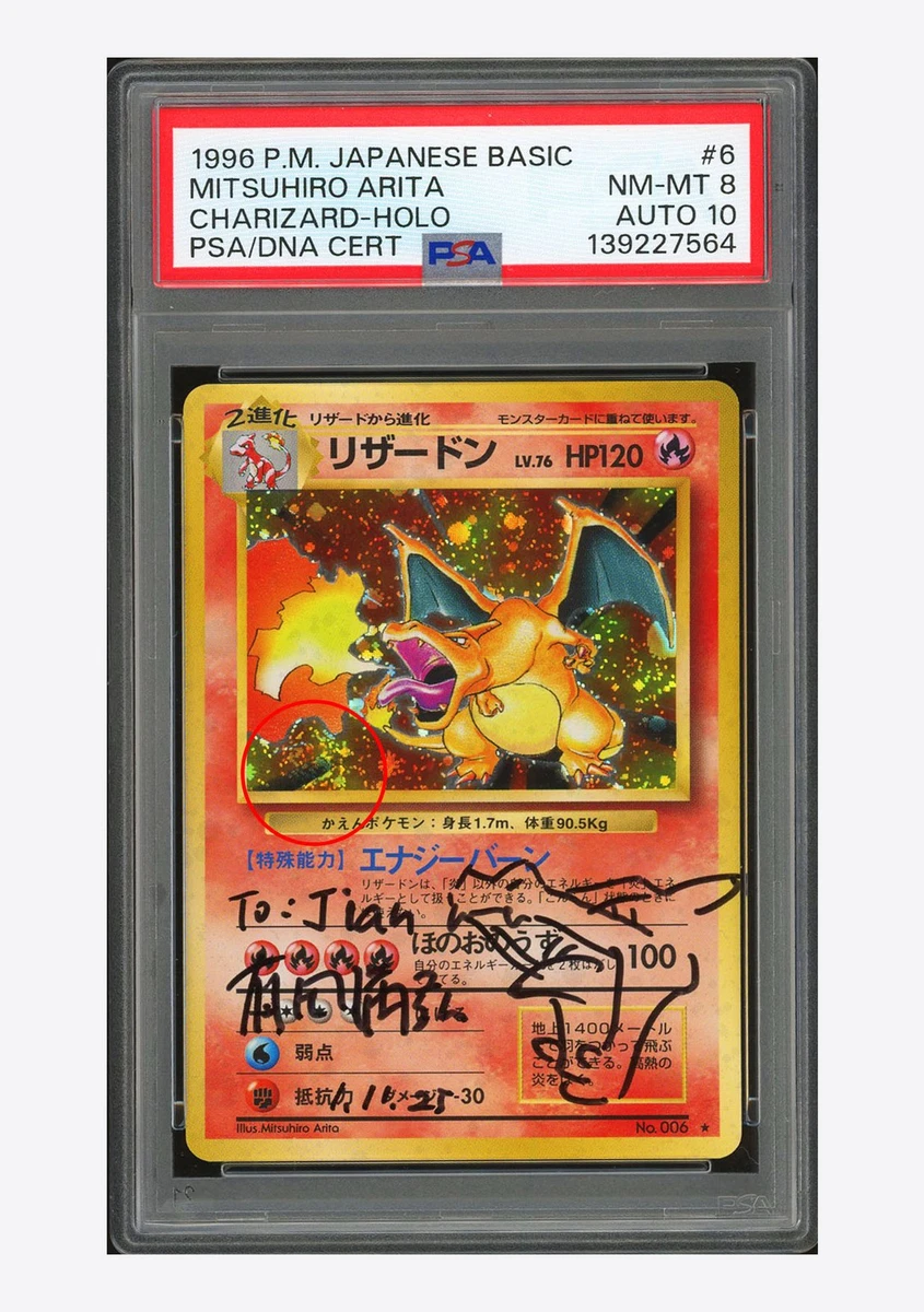Pokémon TCG Base Set Grade 10 Japanese Individual Collectible Card
