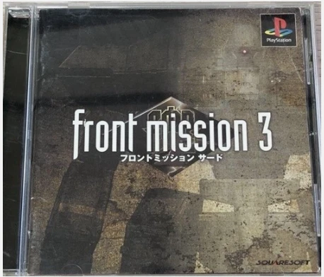 Front Mission 1st & Alternative 2 3 4 5 set PlayStation PS 1 & 2 - Image 2 of 4