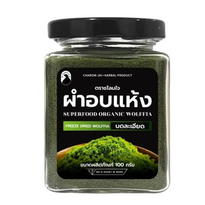 Pure Wolffia Globosa Powder Natural Freeze Dried Watermeal Vegan Superfood 100g