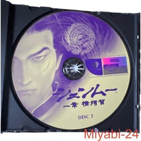 Shenmue Dreamcast Japanese GD-ROM with Passport Disc, Good Condition