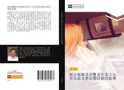 tan tao jia shi zhe zai shuang zhong zuo ye xia xin zhi fu he ji jing shi sheng