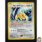 [NM] Light Dragonite Japanese Pokemon Card No.149 Lv47 PROMO Vintage Holo 12JU5