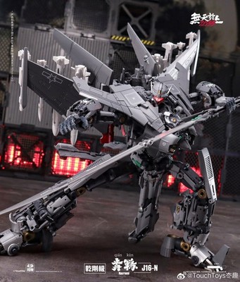 Touch Toys J-16N Volanshark Qiankun IN STOCK US SELLER