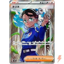 Amarys SR 194/187 SV8a Terastal Fest ex - Pokemon Card Japanese Scarlet & Violet