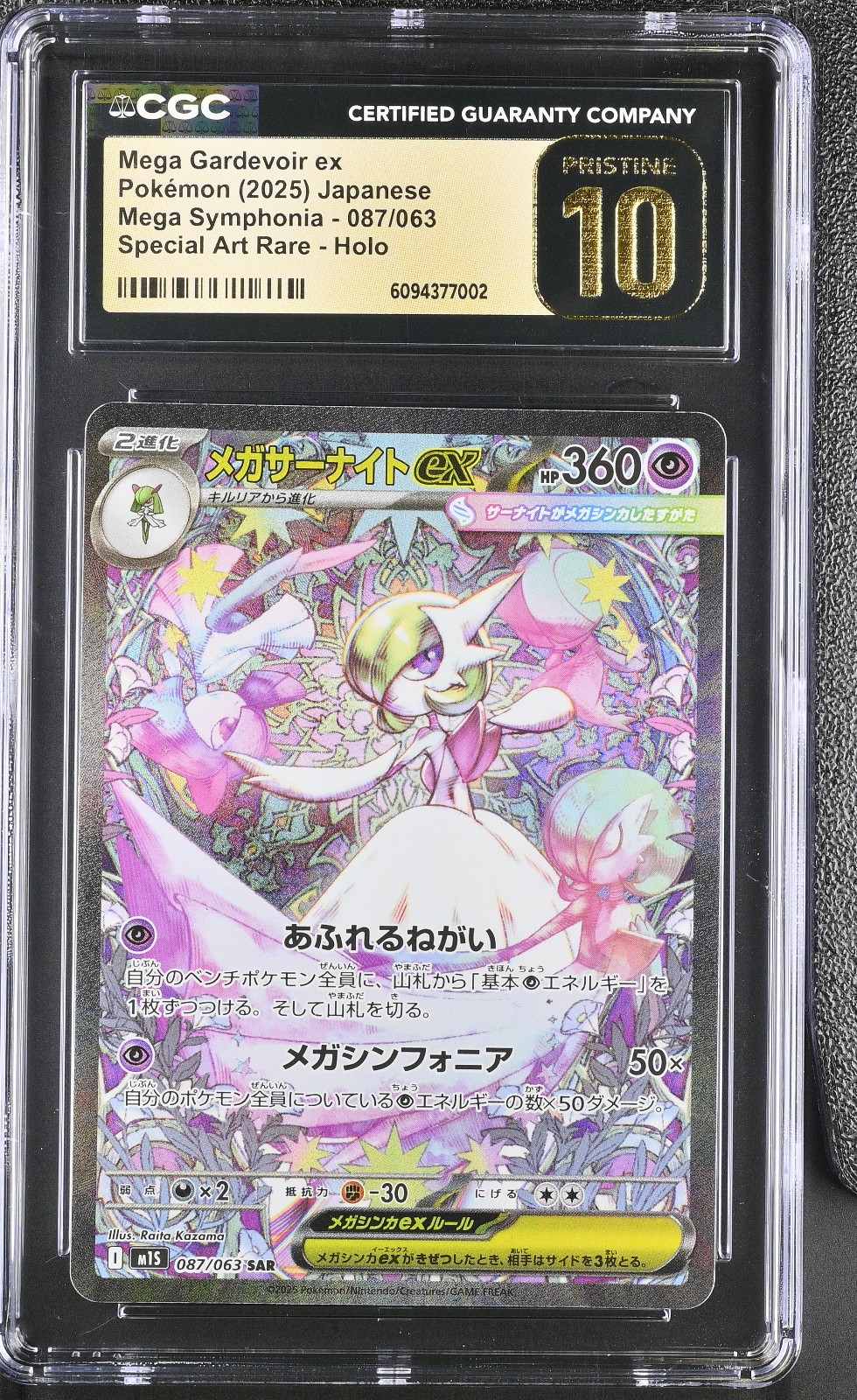 CGC 10 PRISTINE Mega Gardevoir ex 087/063 M1s: Mega Symphonia SAR (Japanese)