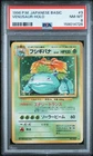 1996 POKEMON JAPANESE BASICVENUSAUR-HOLO 3 PSA 8