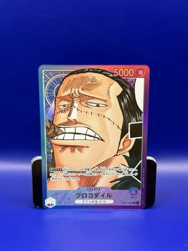 クロコダイル (Parallel)