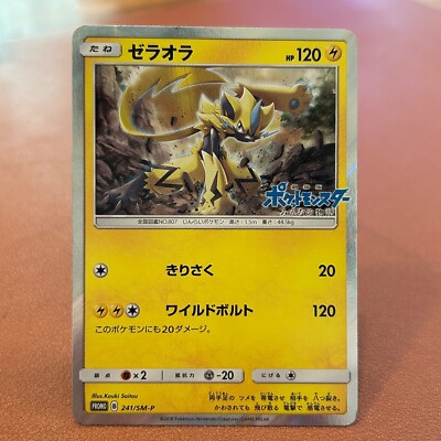 pokemon cards written in japanese Zeraora 241/SM-P PROMO 2018 Pokemon TCG Japanese card Nintendo JAPAN P367