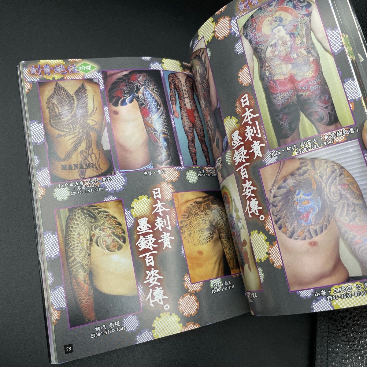 Japanese Tattoo Design Study Vol. 1 - 4 Complete Set of 4 Irezumi