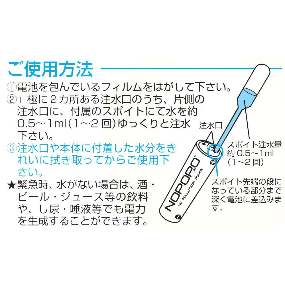 New NOPOPO AA Batteries Digio2 Water Powered NWP-3-D Japan New NOPOPO AA Batteries Digio2 Water Powered NWP-3-D Japan