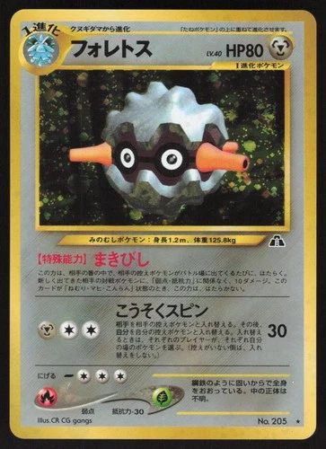 Forretress Neo Discovery #2