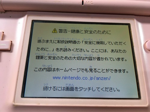 LG3098 Plz Read Item Condi Nintendo DS Lite Noble Pink Console Japan - Picture 11 of 12