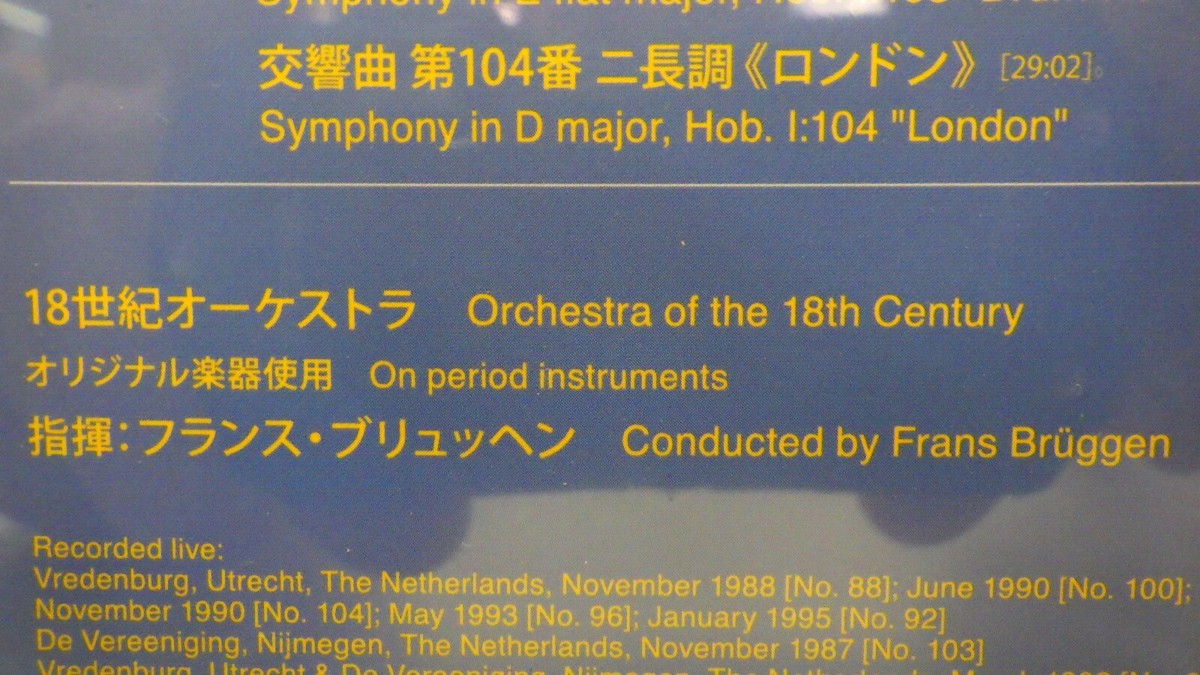 Esoteric SACD/CD ESSD-90202/4(3Discs)Box HAYDN SYMPHONIES Frans
