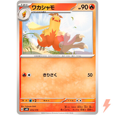 Combusken 70HP ポケモンカード Pokemon Trading Card - Combusken 70HP 39/110 | eBay