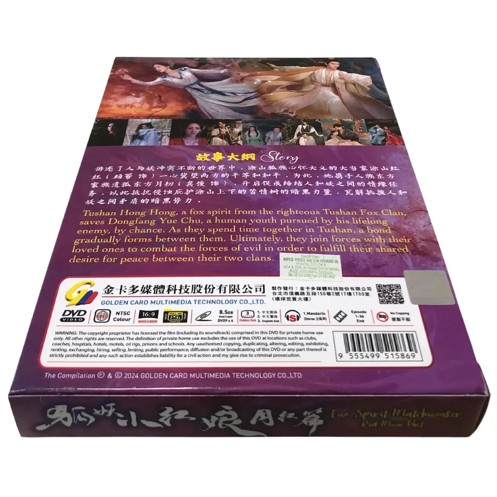 (未使用･未開封品)Red Persimmons [DVD] DVD Chinese Drama Fox Spirit Matchmaker: Red-Moon Pact 狐妖