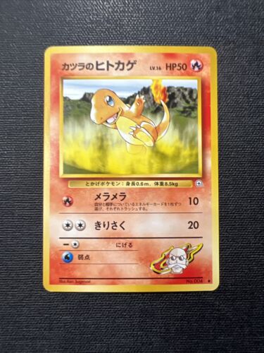 Japanese Blaine's Charmander No. 004 Gym Series Rare Vintage Pokemon Card - NM - Picture 1 of 10