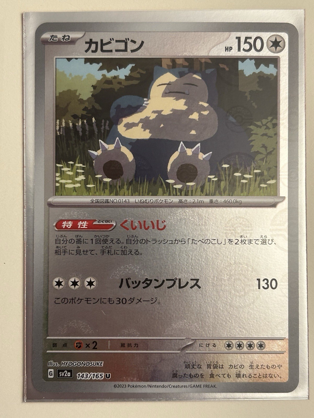 Pokemon TCG Snorlax 143/165 sv2a Pokemon 151 Reverse Holo Japanese NM