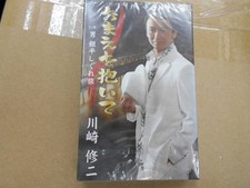 Shuji KawasBKi Holding You C3