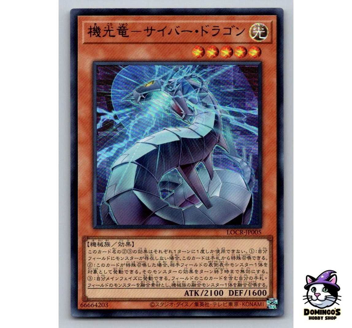 Cyber Dragon Yu-Gi-Oh! TCG Individual Trading Card Games in