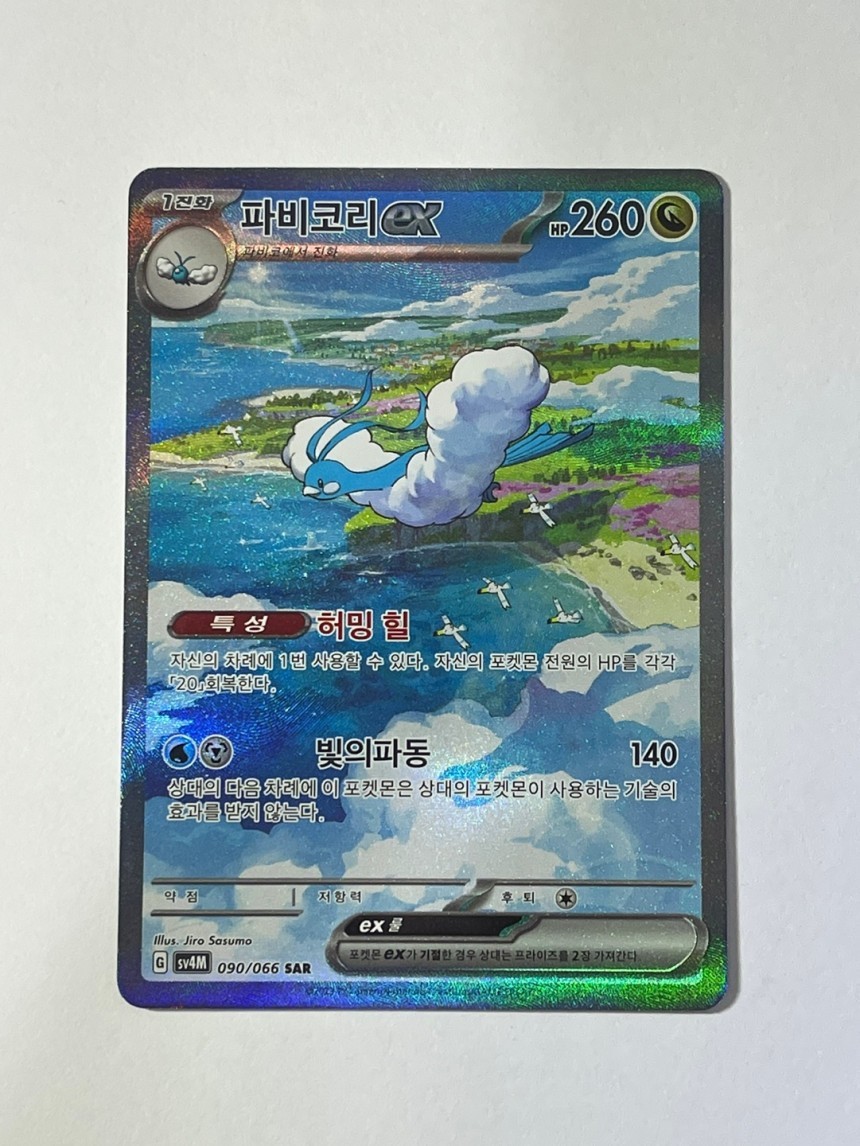 チルタリスex SAR PSA10 090/066 ALTARIA チルタリスex SAR PSA10 090/066 ALTARIA Pokemon Card Japanese