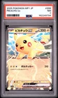 2025 POKEMON JAPANESE START DECK 100 BATTLE COLLECTION #006 PIKACHU EX PSA 7