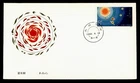 DR WHO 1982 CHINA PRC FDC SPACE PLANET R65951