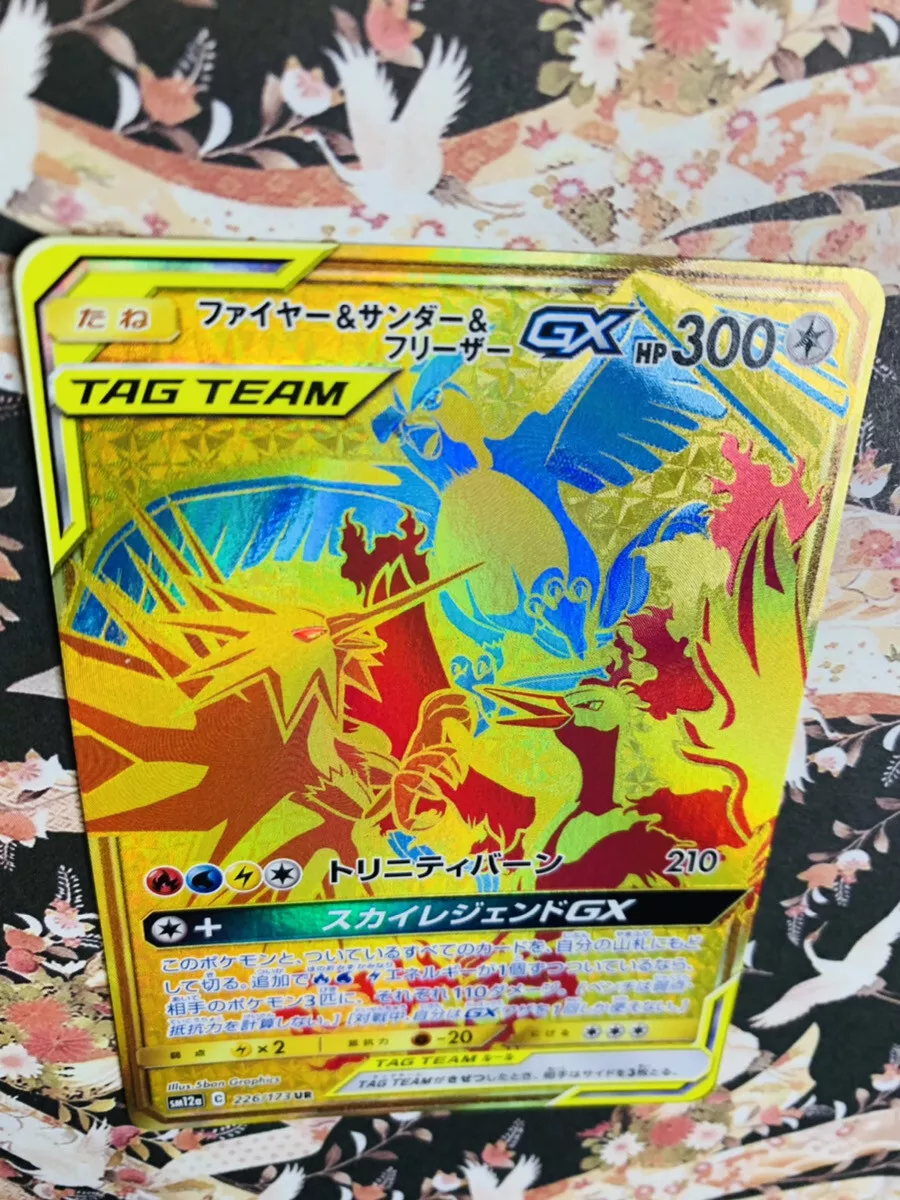 PTCG Pokemon Moltres & Zapdos & Articuno GX UR 226/173 sm12a Japanese  Collection Mint Card