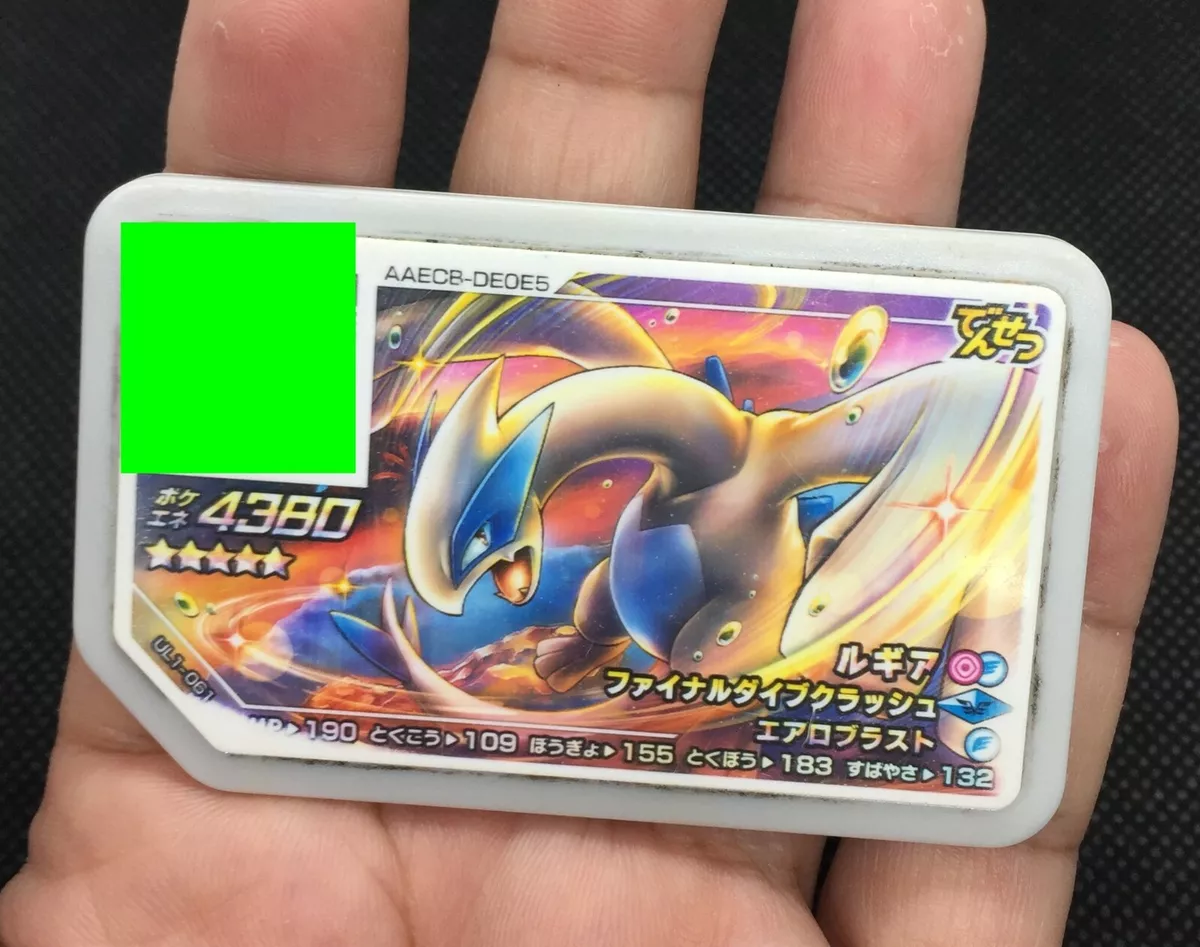 Pokémon Ga-Olé - Ultra Legend Set 1 