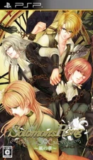 PSP Solomon's Ring Wind Chapter