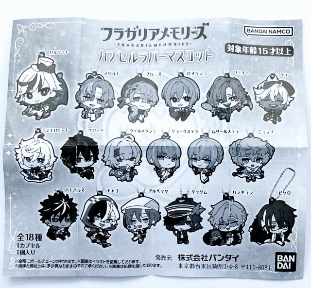 FRAGARIA MEMORIES PURUTH (POMPOMPURIN) Rubber Mascot Key Chain