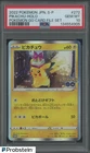 2022 Pokemon Japanese S-P Pokemon GO Card File Set #272 Pikachu Holo PSA 10