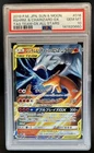 2019 Pokemon SM Tag Team GX JP Reshiram & Charizard #016/173 PSA 10 GEM MINT