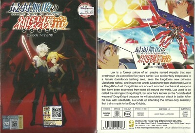 SAIJAKU MUHAI NO BAHAMUT Vol.1-12 End +  Tales of Vesperia The First Strike