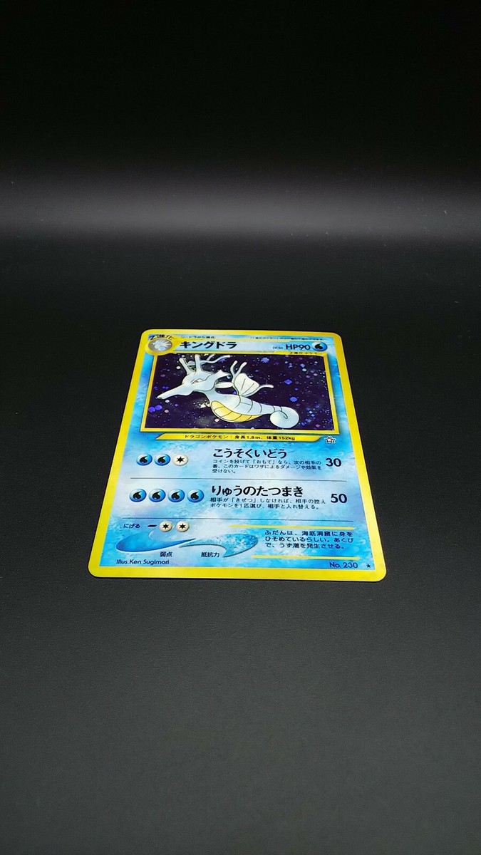 Kingdra Pokemon Card Holo Rare Nintendo Japanese No.230 | eBay Kingdra Pokemon Card Holo Rare Nintendo Japanese No.230 | eBay