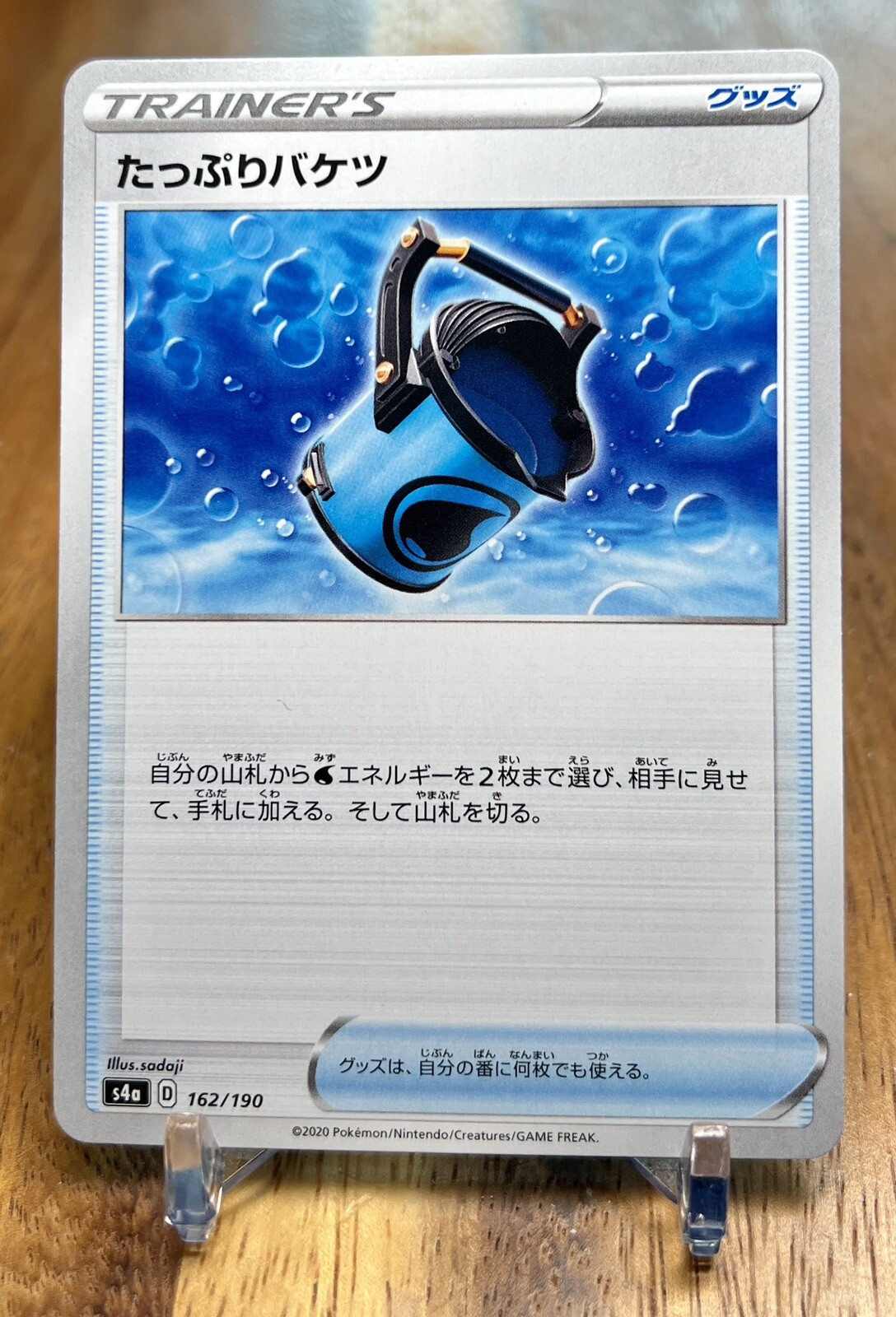 Capacious Bucket 162/190 S4A Shiny Star V Non Holo Pokemon Card Japanese NM