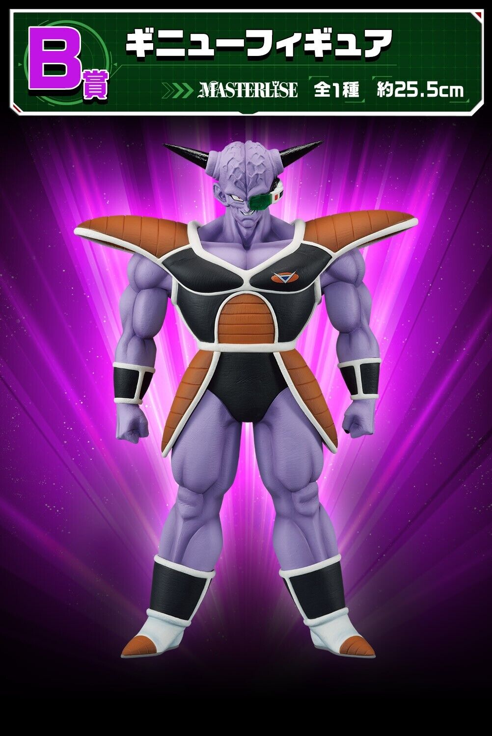 Dragon Ball Figure Ginyu Ichiban Kuji Ginyu Force Masterize Prize B 10in  2023