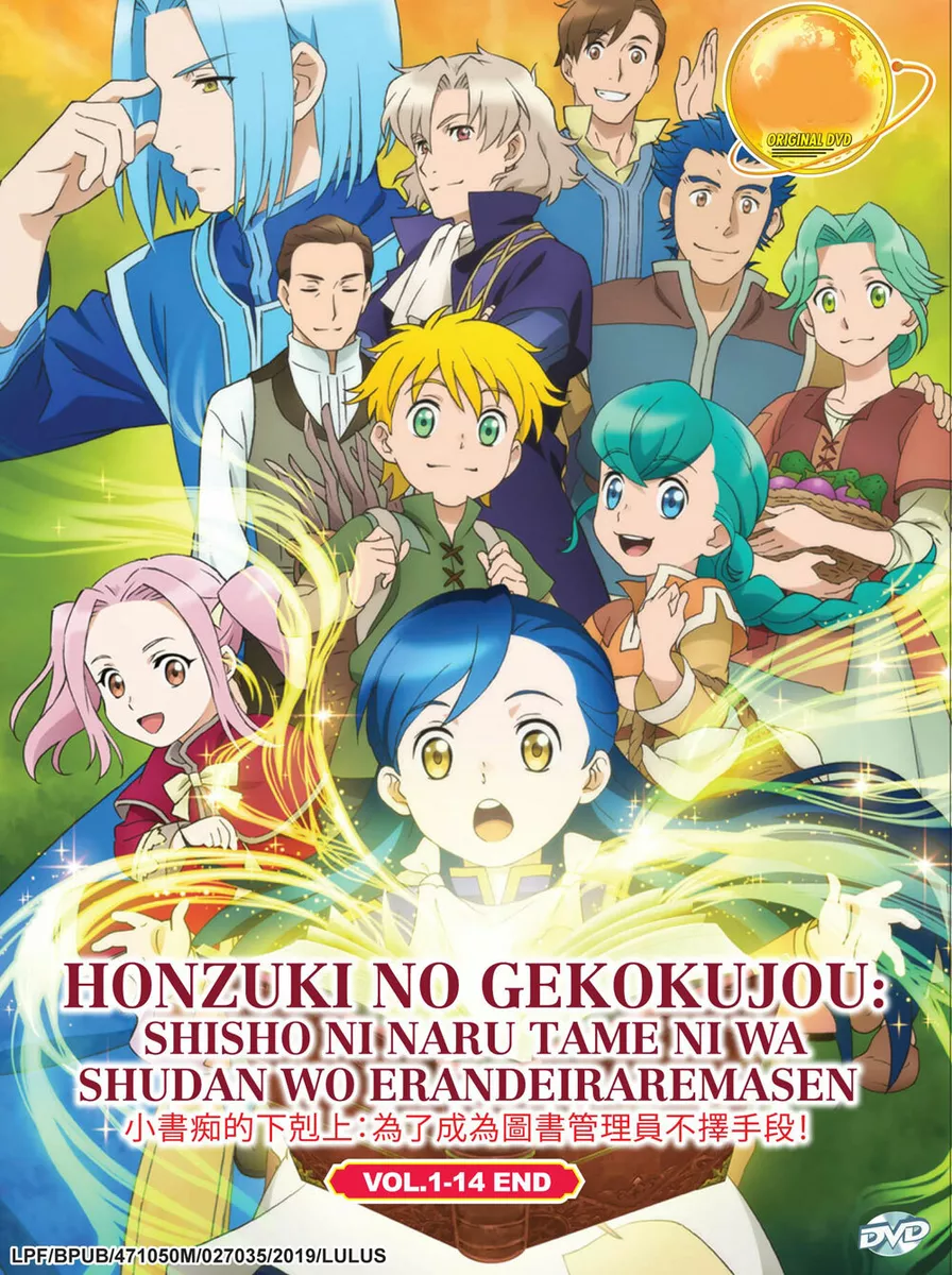 Honzuki no Gekokujou: Shisho ni Naru Tame ni wa Shudan wo