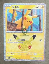 Pok mon TCG Chinese 30th Celebration Pikachu 30thC-030/103 NM