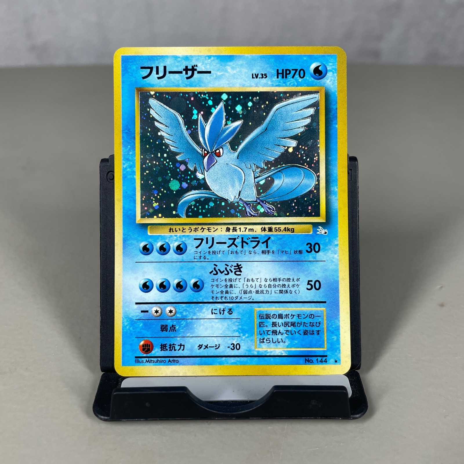 Articuno NO. 144 Holo Rare Fossil Pokemon Japanese Near Mint