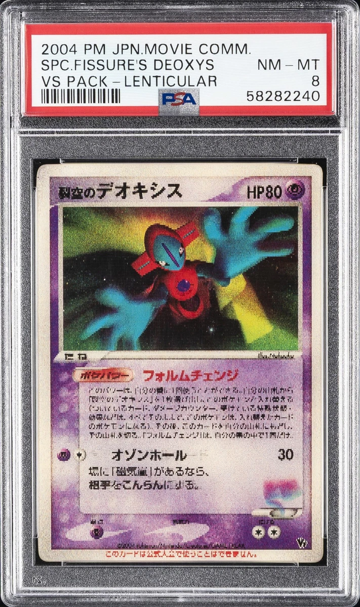 Fissure'S Deoxys