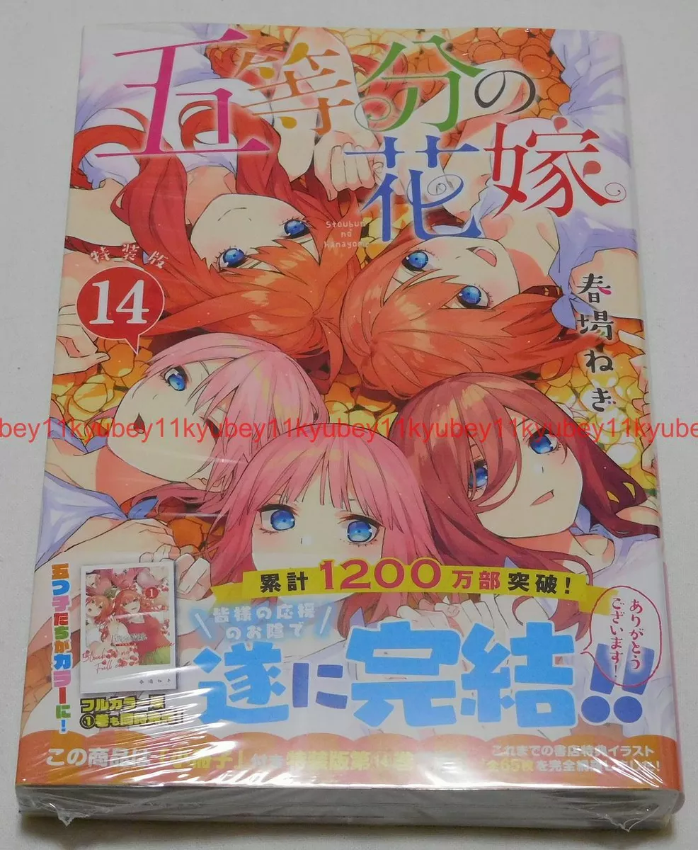 Gotoubun no Hanayome vol. 4 - Edição Japonesa